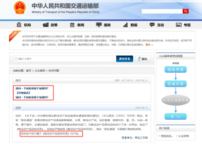 绿色通道什么意思 高速中的绿色通道可以运输哪些货物