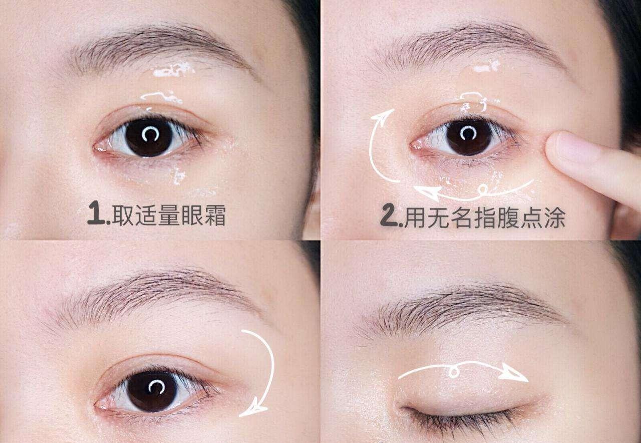 眼霜是干嘛用的