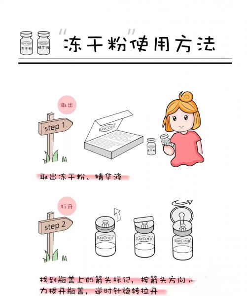 冻干粉护肤品使用顺序