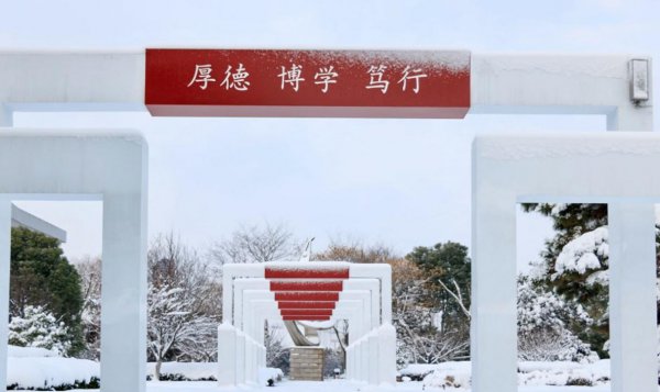 江苏省最好的十所二本大学