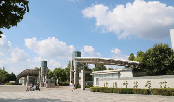 江苏省最好的十所二本大学