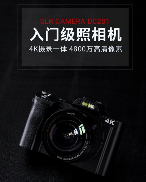 松典相机怎么样