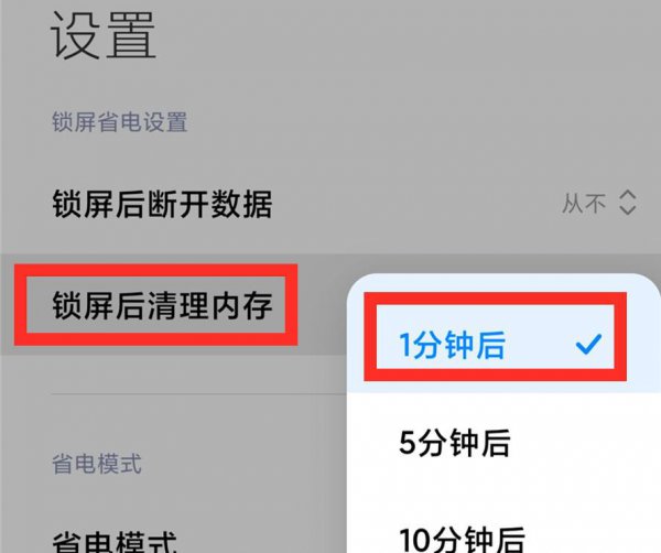 小米12pro发热严重怎么解决
