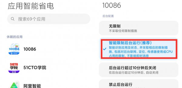 小米12pro发热严重怎么解决
