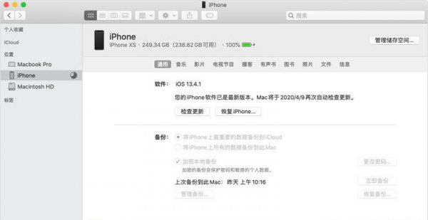 苹果手机怎么恢复到老版本