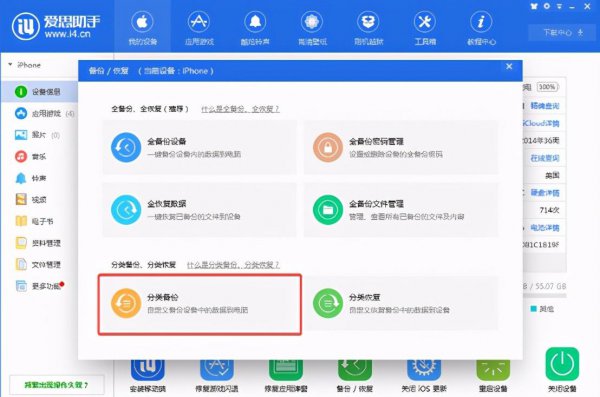 苹果手机怎么恢复到老版本