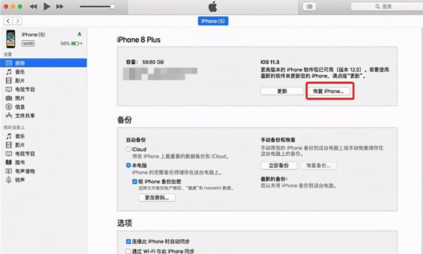 苹果手机怎么恢复到老版本