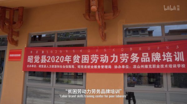 四川凉山很穷吗