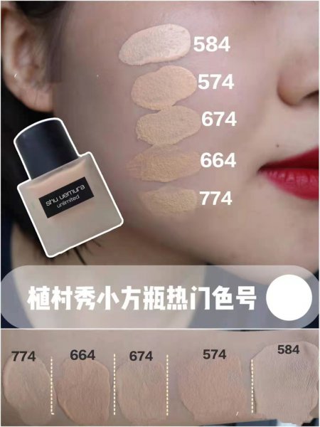 植村秀小方瓶粉底液色号选择
