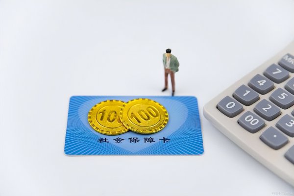 深圳社保最低档每月多少钱