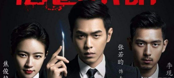 演员李现个人资料简介