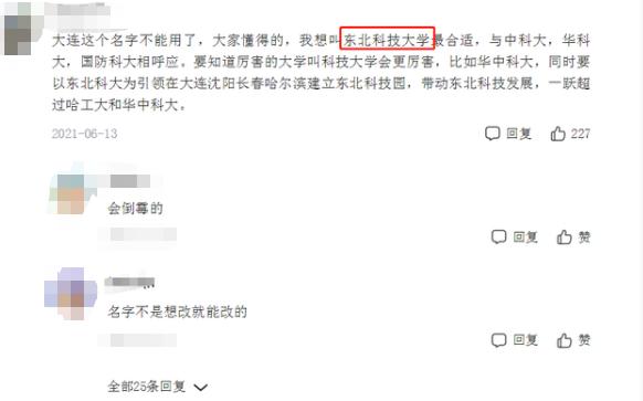 大连理工985排第几名