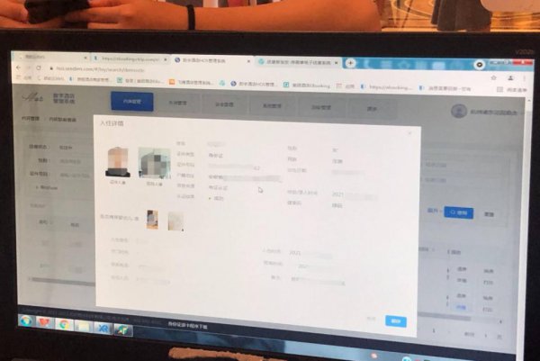 酒店登记的身份证信息能保留多久