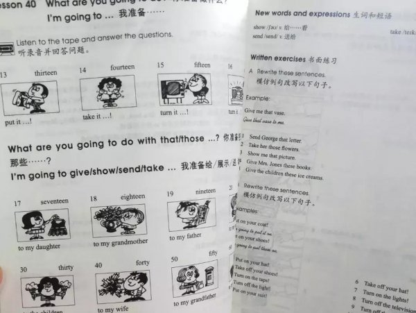 新概念4册相当于什么水平