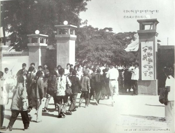 西藏民族大学为什么在咸阳