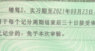 b2驾照多久年审一次 b2驾照是不是没扣分就不需要年审