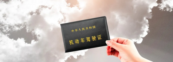 b2驾照多久年审一次