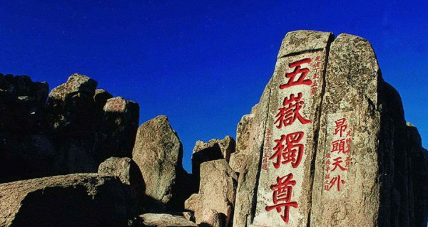 泰安属于哪个省哪个市