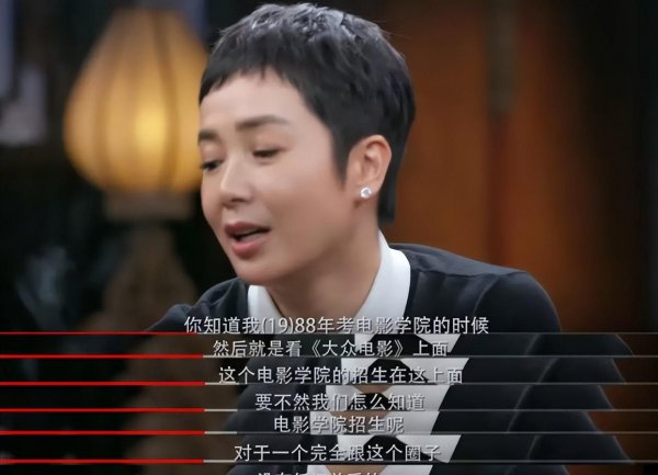 蒋雯丽个人简历