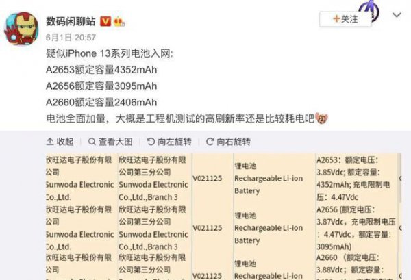 苹果手机13配置参数详情