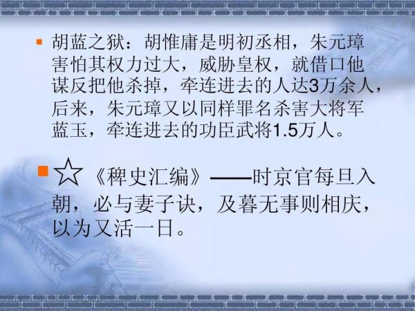 淮西二十四将都是什么爵位