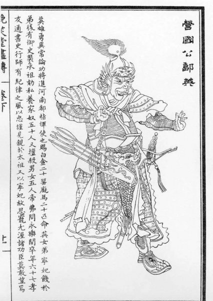 淮西二十四将都是什么爵位