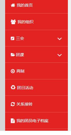 智慧团建怎么转到户籍所在地