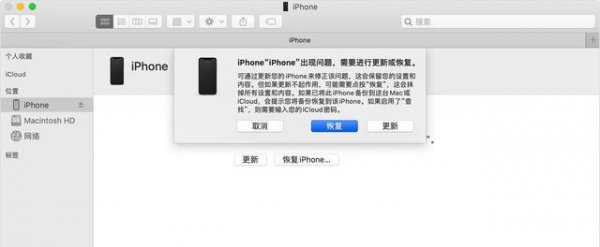 苹果手机屏幕密码忘了怎么解开
