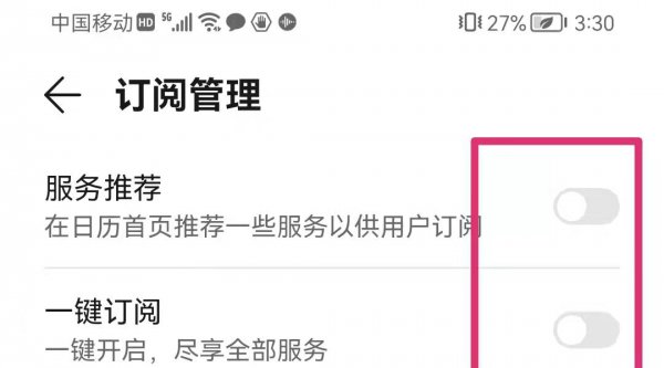 关闭手机广告弹出窗口方法