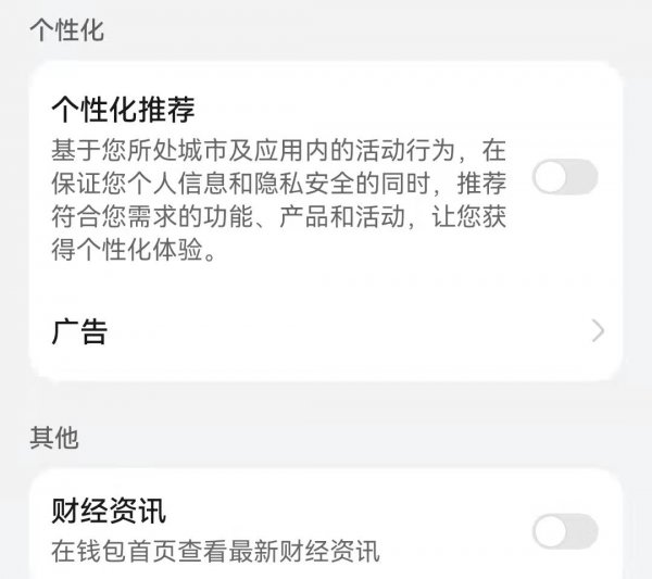 关闭手机广告弹出窗口方法