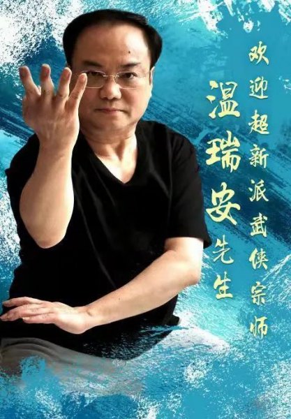 金庸梁羽生还有谁是四大宗师