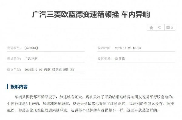 三菱欧蓝德质量怎么样