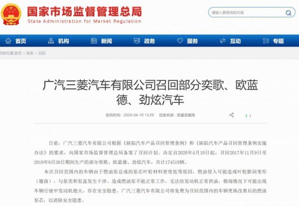 三菱欧蓝德质量怎么样