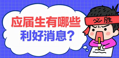 公益性岗位可以转事业编制吗 公益岗转入事业单位的途径