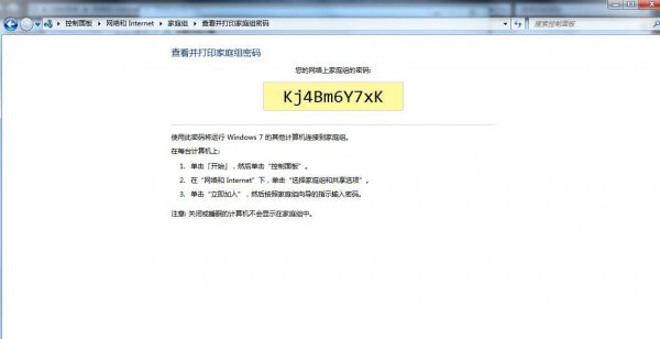 多台电脑如何建立共享文件夹