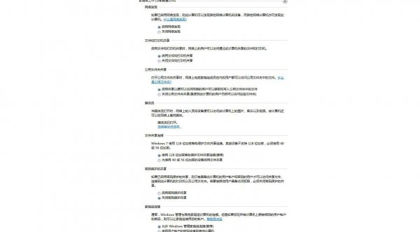 多台电脑如何建立共享文件夹