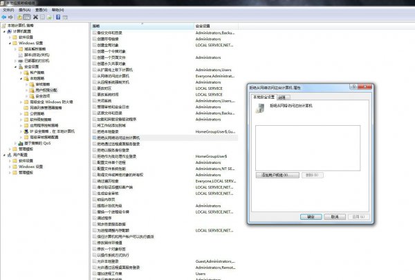 多台电脑如何建立共享文件夹