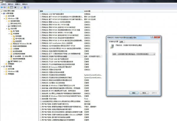 多台电脑如何建立共享文件夹