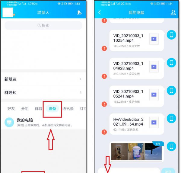手机大量照片快速传到电脑