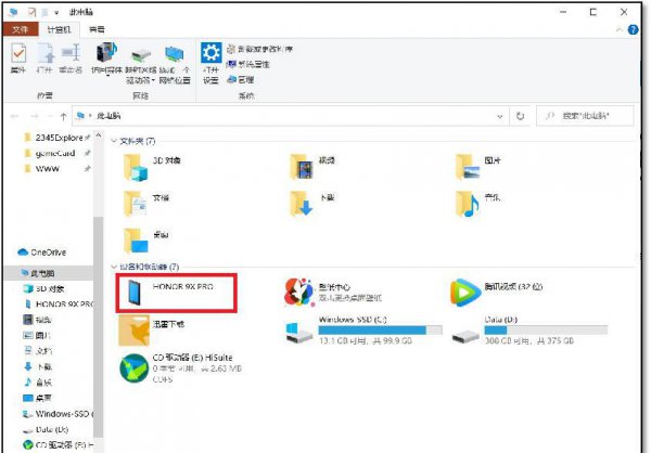 手机大量照片快速传到电脑