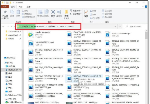 手机大量照片快速传到电脑