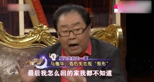 马德华个人资料