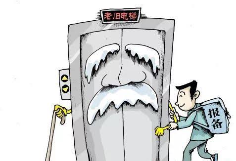 电梯到寿命了谁给换