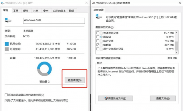 什么也没干c盘空间越来越小