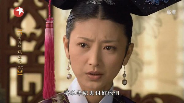 温实初喜欢沈眉庄吗