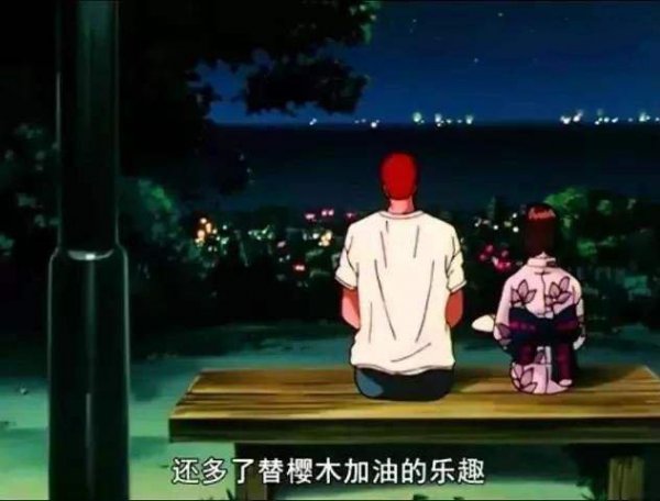 樱木花道和晴子的结局怎么样