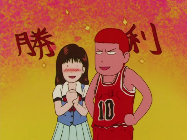 樱木花道和晴子的结局怎么样