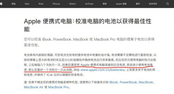 笔记本一直充电不拔会有影响吗