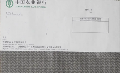 社保卡的初始密码是什么 医保卡及社保卡金融账户初始密码