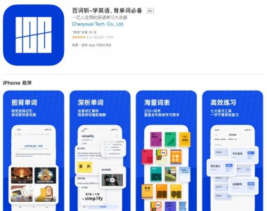背单词app推荐 可以背英语单词的六个好用手机软件